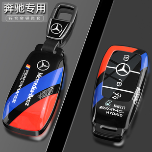 glb220车金属包扣壳 glc 奔驰e300l钥匙套gle350高级a200l c260l