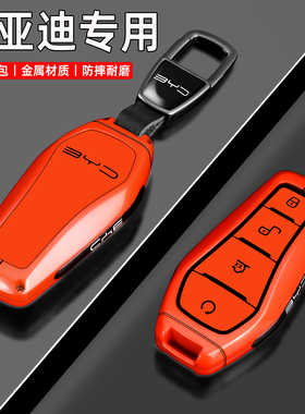 比亚迪秦plusdmi钥匙套秦l宋plusL汉唐dmi元pro海豹06/05车包扣壳