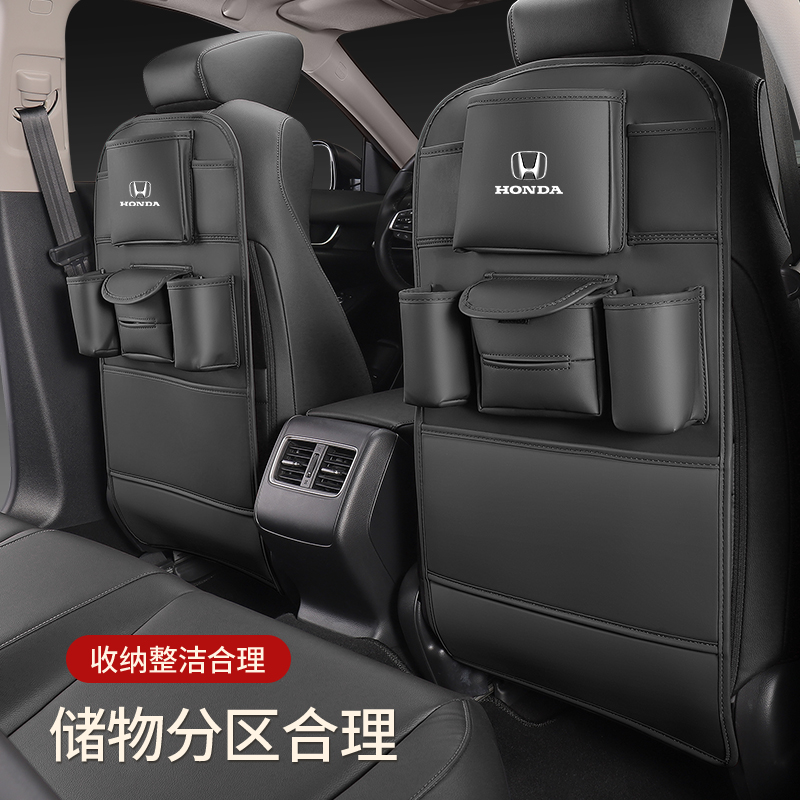 本田车载座椅防踢垫收纳储物袋