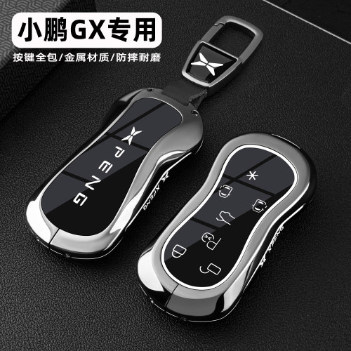 2026款小鹏GX专用金属全包钥匙套
