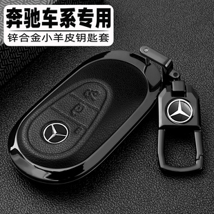 2026新款 c260l车高级感真皮全包壳扣 奔驰e300l钥匙套专用glc300l