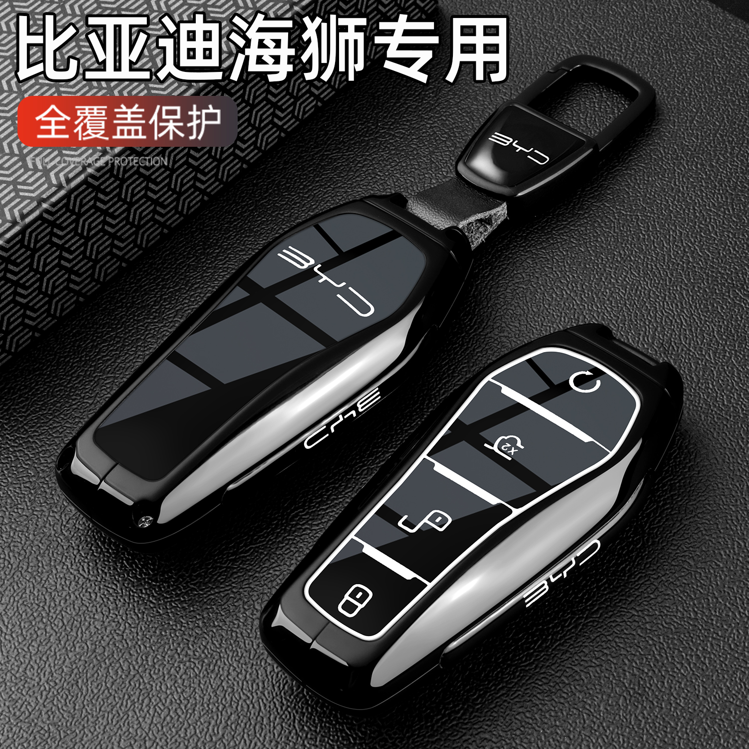 海狮05/06/07车高档黑武士金属壳