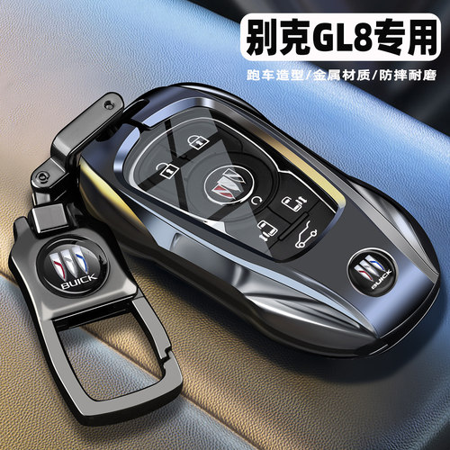 别克GL8车金属全包钥匙保护套壳