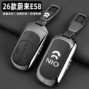 2026款蔚来ES8钥匙套26新款未来3代es8专用豪华版车金属全包扣壳