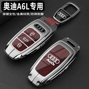 26新款 a6l专用45臻选动感型汽车包扣壳 奥迪A6L钥匙套24 2026款