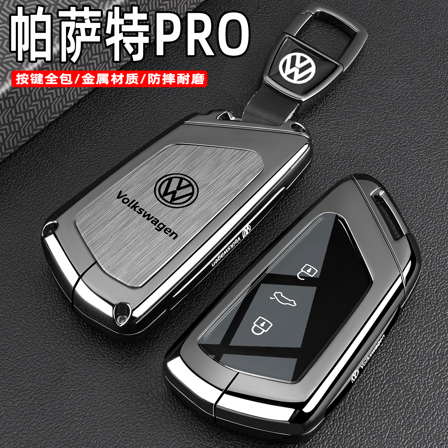 帕萨特PRO车木纹灰金属高档套壳