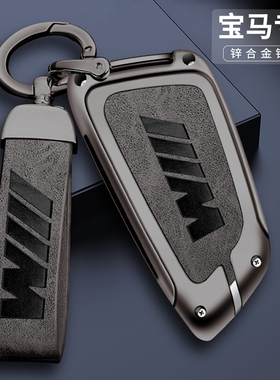 适用2023款宝马新3系325钥匙套5系530/525li刀锋X3X2X1X5车包扣壳