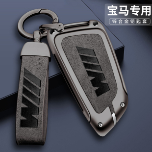 适用2023款 525li刀锋X3X2X1X5车包扣壳 宝马新3系325钥匙套5系530
