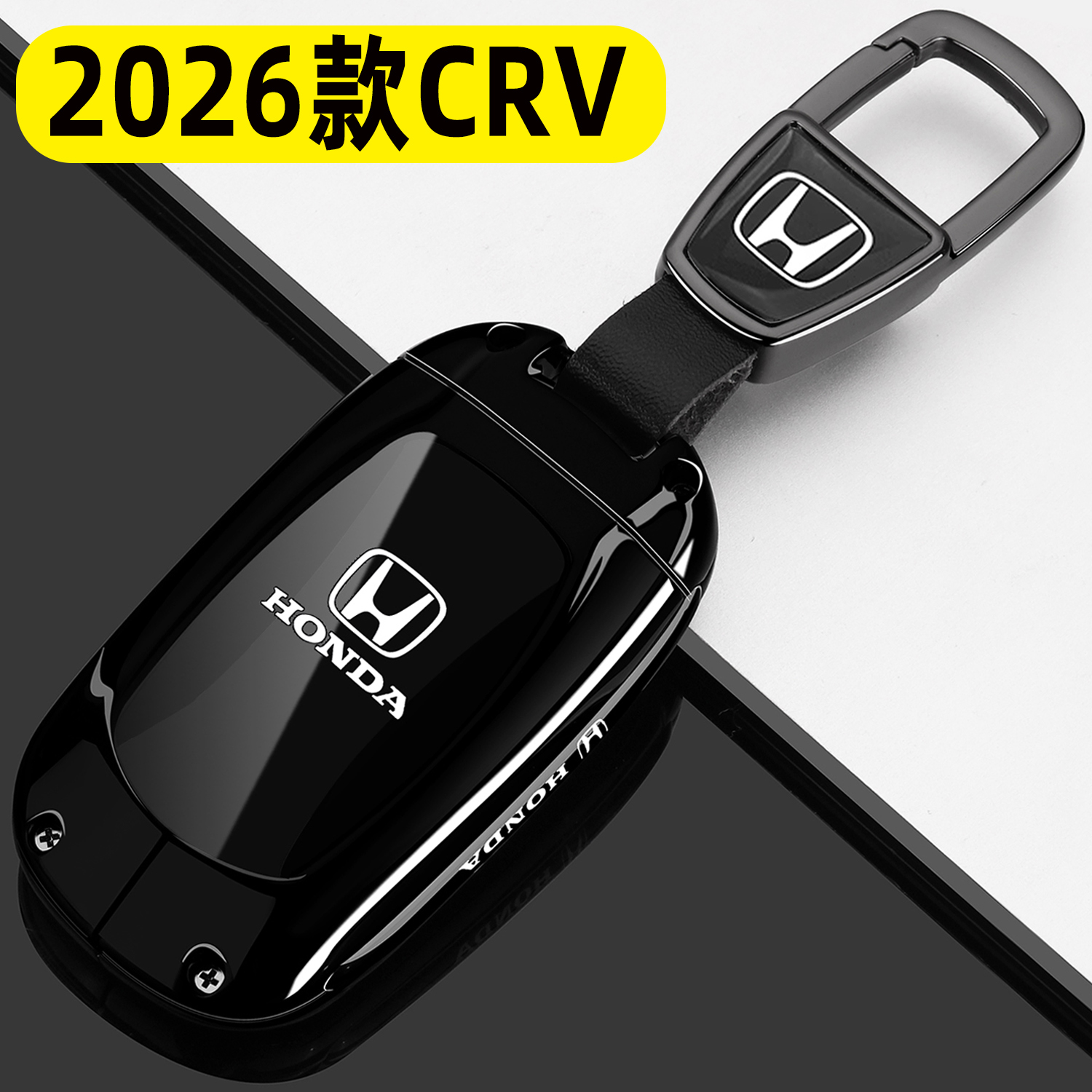 本田CRV车用高级全包金属钥匙套