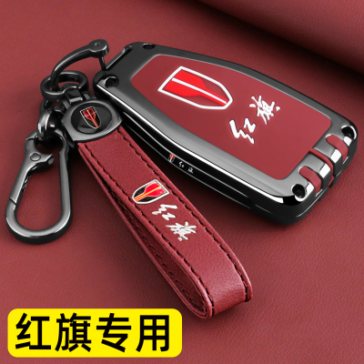 红旗hs5/hs7车用金属钥匙保护套
