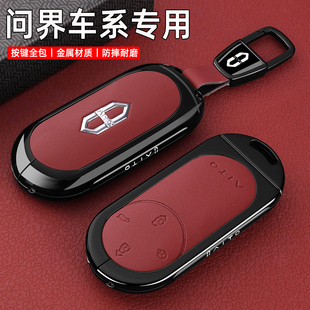 2026新款问界m7钥匙套专用问界m8/m9增程Ultra版汽车金属全包壳扣