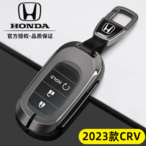 23款本田crv专用金属全包钥匙套