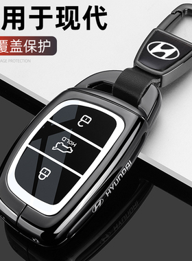 北京现代领动名图途胜IX35朗动ix25索纳塔9汽车专用钥匙包套壳扣