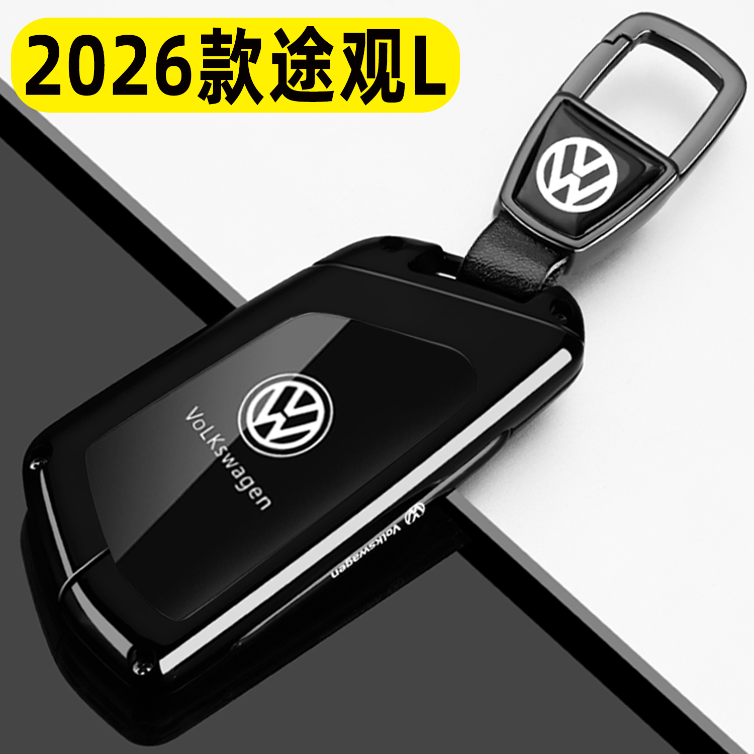 26新款途观L车金属全包钥匙套壳