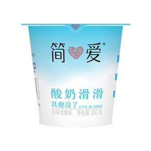 简爱酸奶原味/草莓优格90g*18杯 生牛乳发酵低温自有牧场工厂
