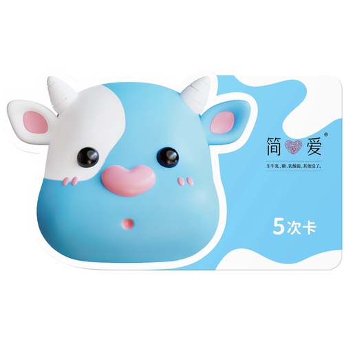 【季卡-5次卡】简爱酸奶父爱配方酸奶0%蔗糖原味季卡5次卡10袋