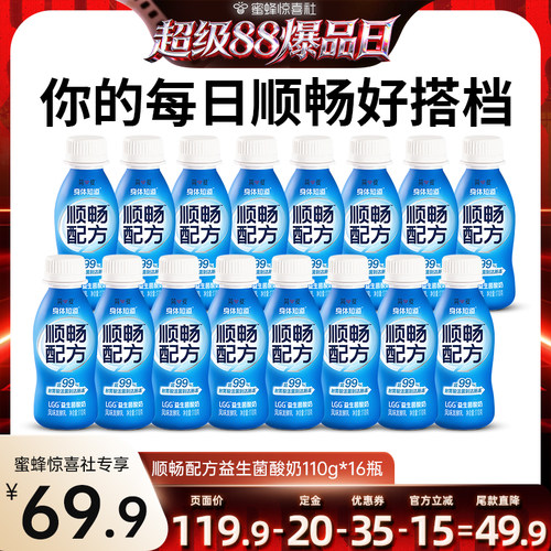 简爱身体知道LGG益生菌酸奶