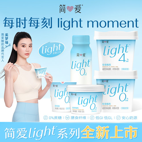 简爱light系列酸奶0%蔗糖轻拌酸奶12杯/轻食酸奶控糖代餐酸奶碗