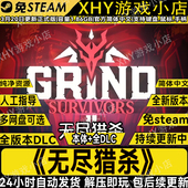 无尽猎杀豪华版 免Steam全DLC中文PC肉鸽电脑单机游戏网盘解压即玩