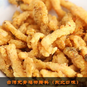 台湾无骨鸡柳排腌料配方试用香酥炸鸡排家庭简易腌料原味包邮