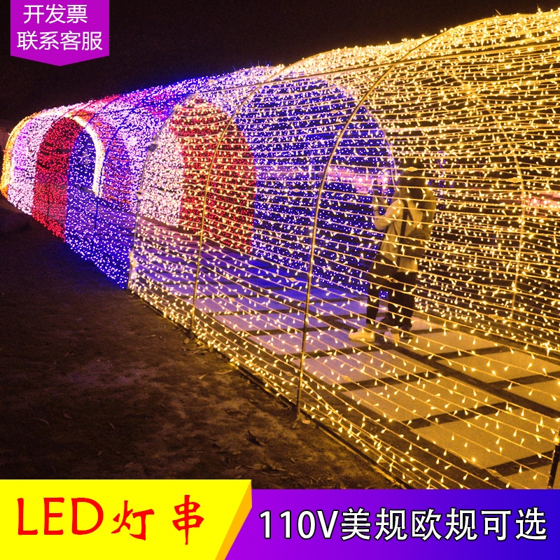 LED彩灯闪灯串灯110V圣诞满天星