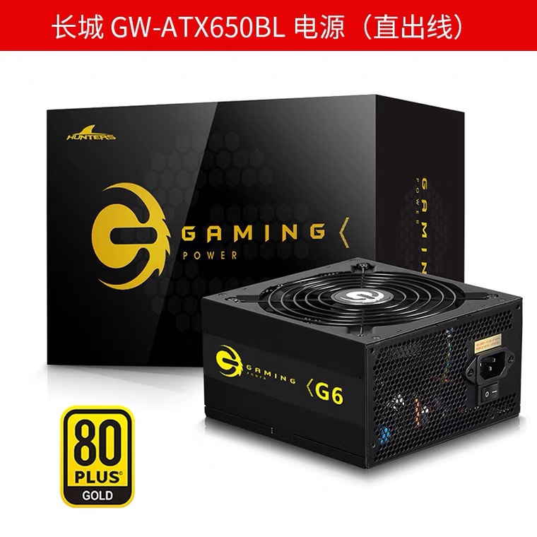 全模组电源电源长城白色