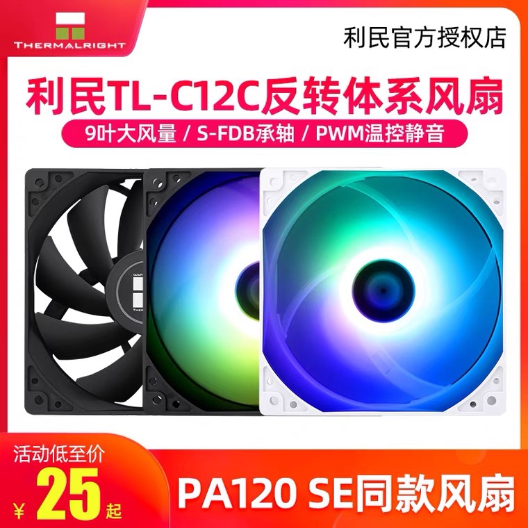 全新白色大风量利民风扇