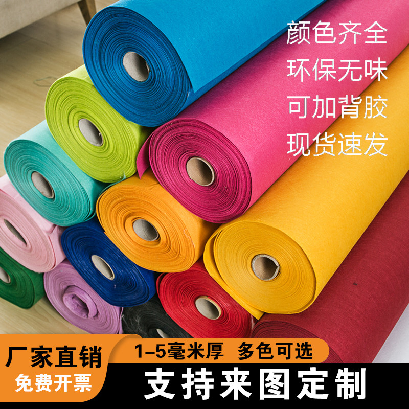 2毫米厚彩色毛毡布环创背景墙展示加厚手工不织布庆典地毯无纺布