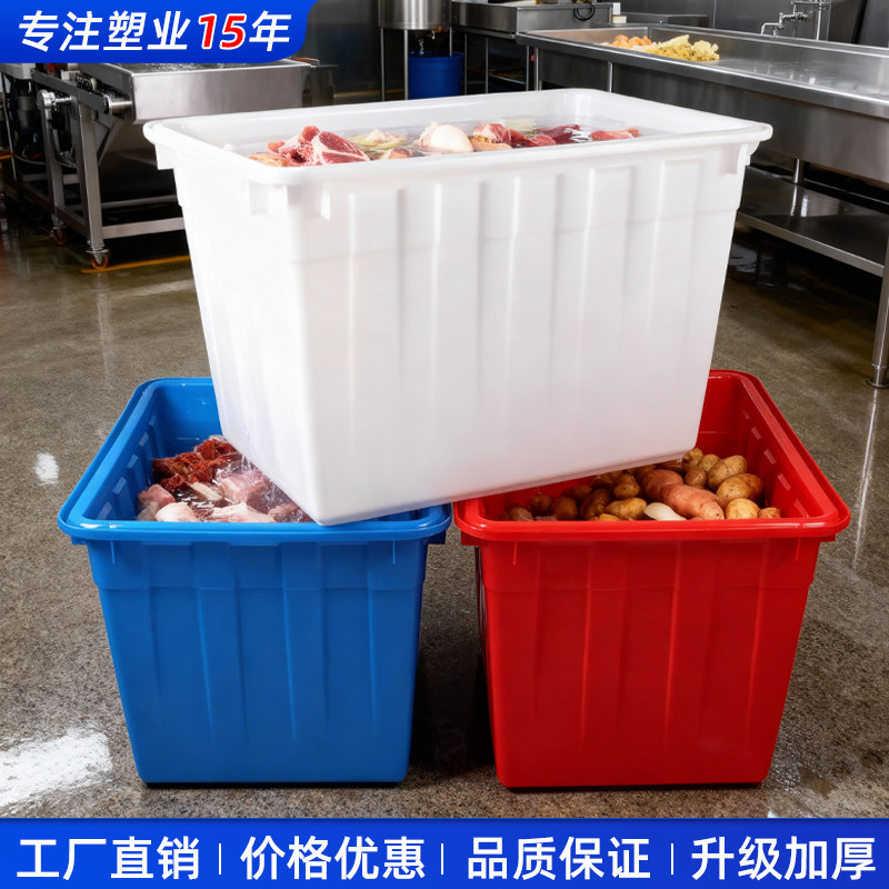 加厚塑料水箱大号长方形鱼箱水产养殖箱食品发酵储水桶家用收纳箱 - 淘宝联盟商品
