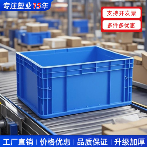 EU塑料周转箱加厚长方形