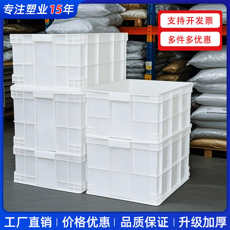 白色周转箱加厚大号可装食品塑料箱带盖加高可堆叠食品专用周转箱,收纳整理,收纳箱,淘宝优惠券,粉丝福利购,淘宝优惠卷