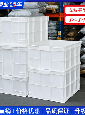 白色周转箱加厚大号可装食品塑料箱带盖加高可堆叠食品专用周转箱