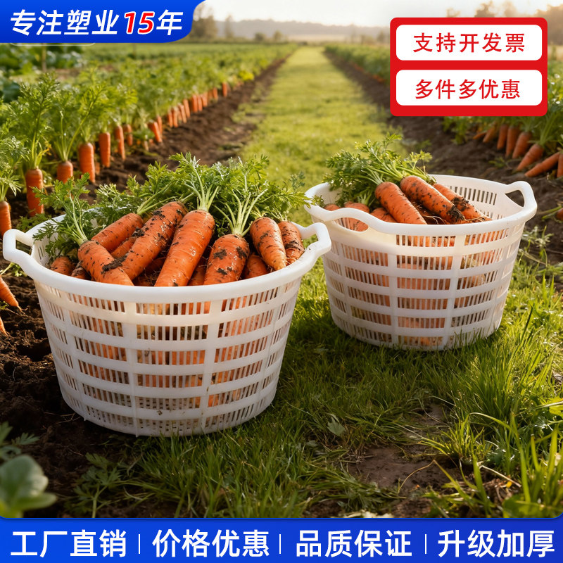 蔬菜水果筐加厚椭圆箩筐圆形大号圆形瓜筐鱼虾水产腰筐西瓜筐白色