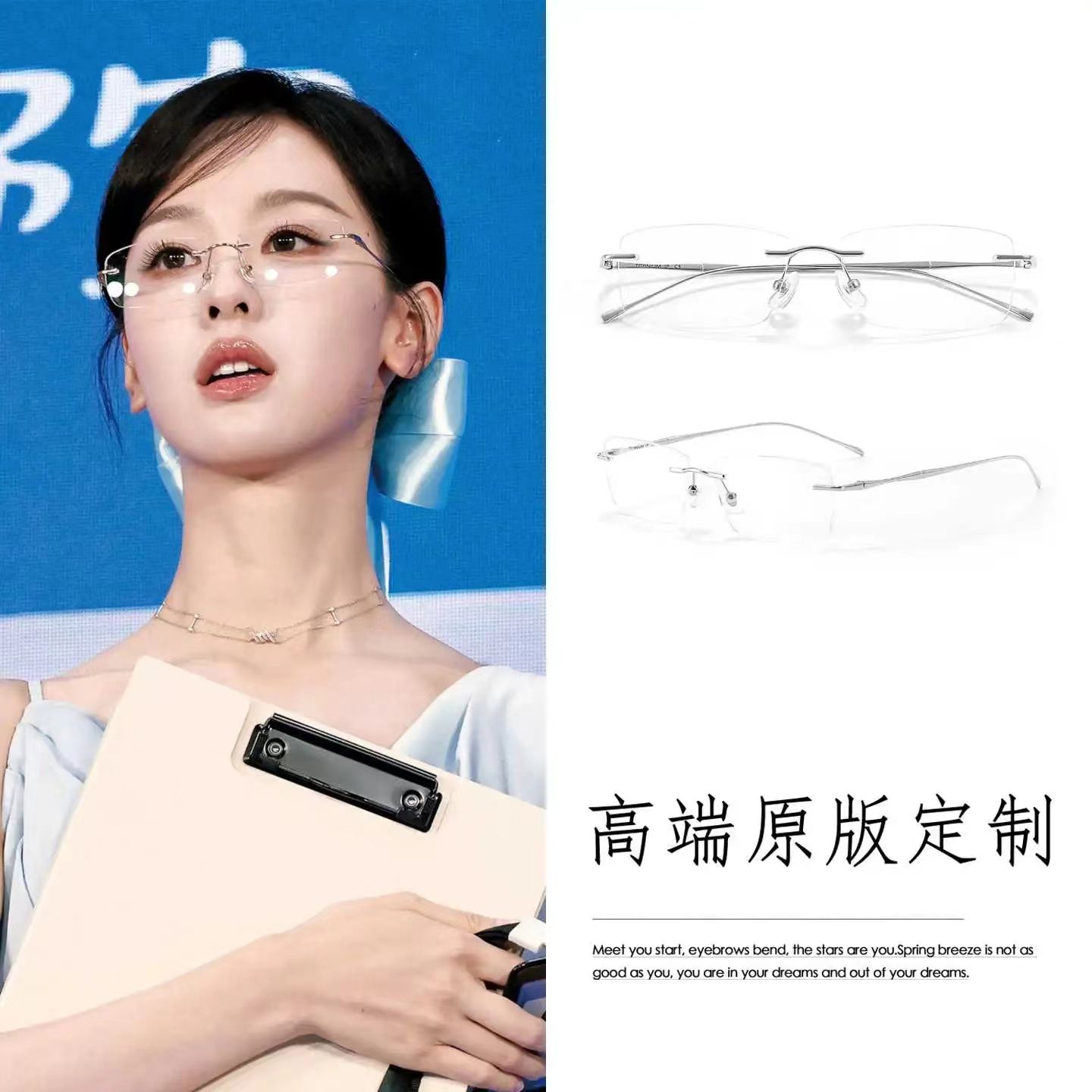 陈都灵同款无框眼镜女可配近视高智感纯欲风方框防蓝光护目平光镜