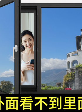 单向透视玻璃窗防窥膜窗户贴纸防走光透光不透明外看不见隐私贴膜