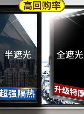 隔热膜窗户防晒玻璃贴膜家用阳台遮光遮阳贴纸单向透视防窥防走光