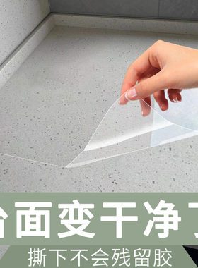 大理石厨房台面保护膜石英石灶台橱柜防油贴纸耐高温透明贴纸自粘