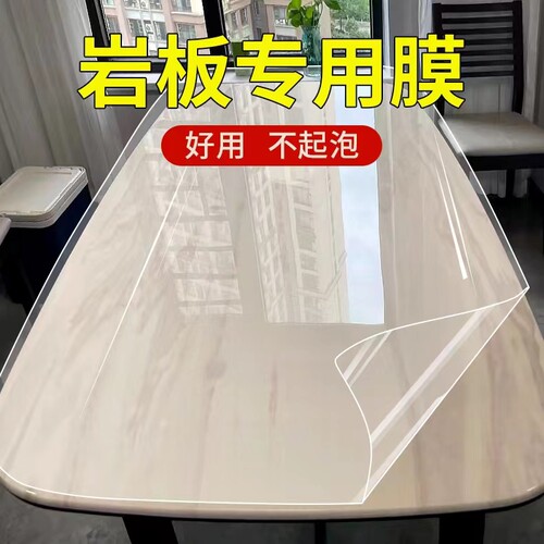 奥玛高岩板家具专用保护膜
