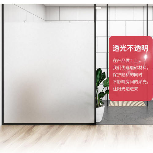 窗户防窥膜透光不透明贴纸