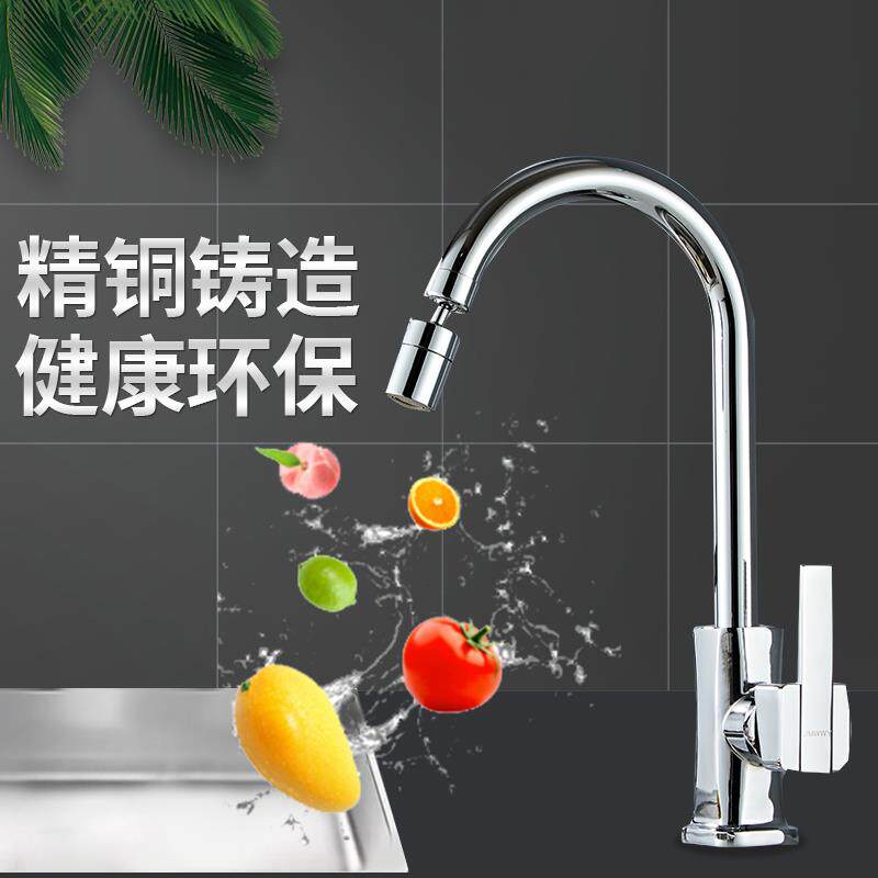 新疆包邮九玫王厨房水龙头冷热水二合一头家用洗菜盆池全铜万向旋