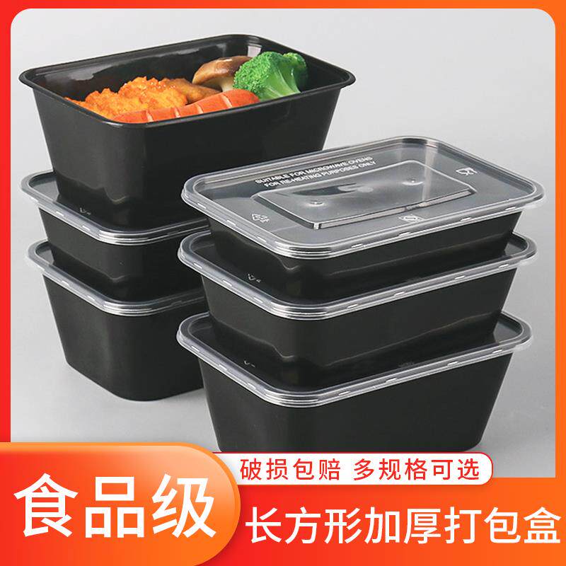 新疆包邮黑色长方形1000ml一次性餐盒塑料打包盒加厚外送便当饭盒