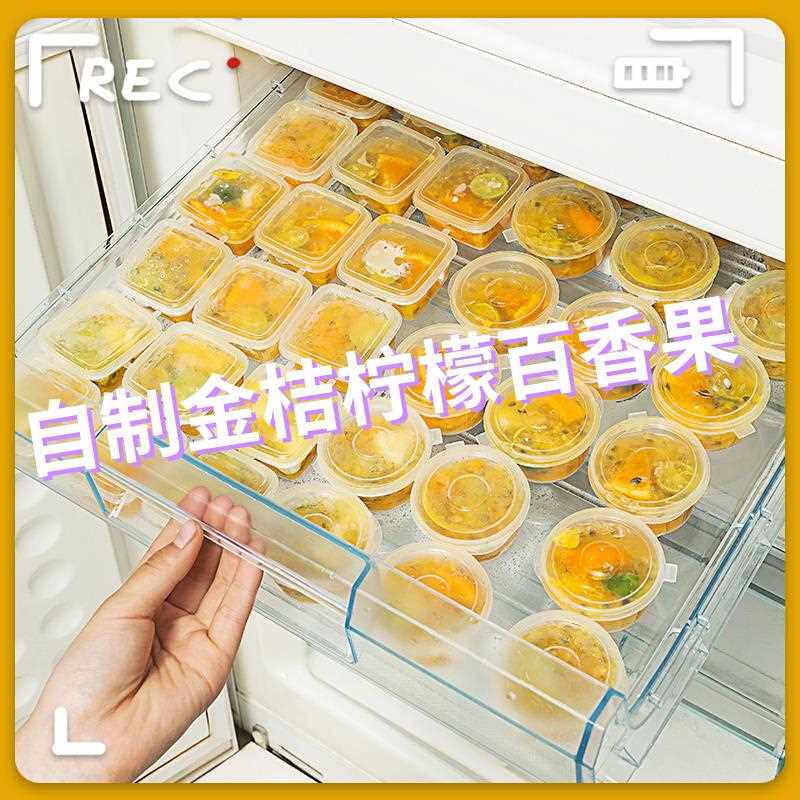 新疆包邮百香果分装盒食品级果茶柠檬保鲜冷冻迷你小盒子冰箱密封