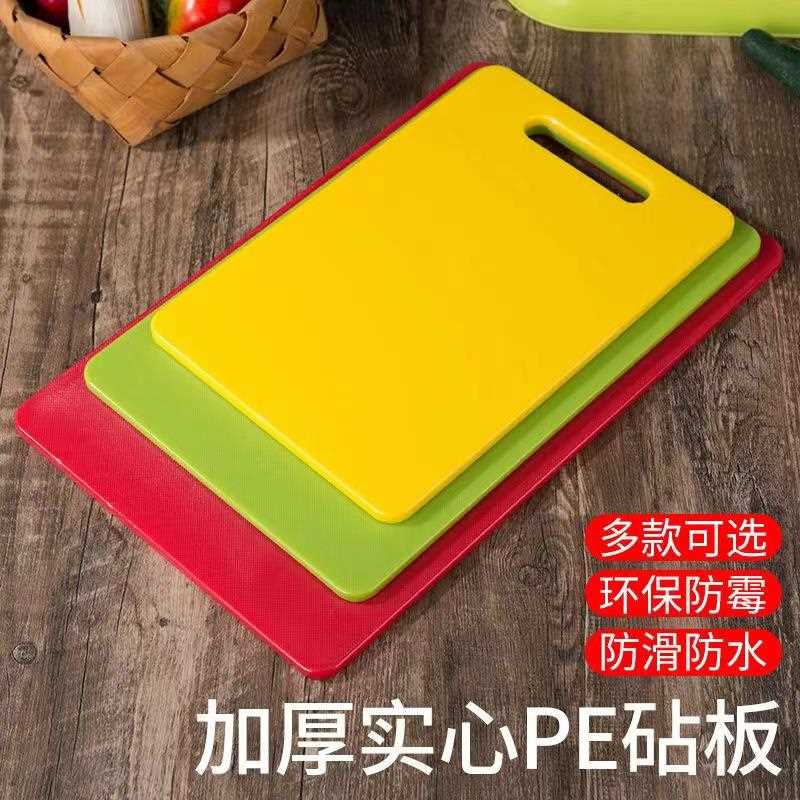 新疆包邮彩色砧板家用PE塑料切菜板抗菌防霉学校食堂案板商用加厚