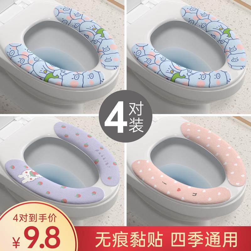 新疆包邮马桶坐垫抗菌贴粘式坐便器垫坐便套防水夏四季马桶圈