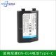 D3X H相机电池自带Type D2Xs EL4 D2Hs 适用尼康D2X D3S