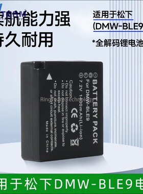 DMW-BLE9E BLG10 BP-DC15 电池 适用松下GF3 GF5 GF6 GX80