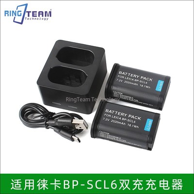 适用于Leica 徕卡 Q3 Q2  SL3 SL2 SL 相机电池座充 双充充电器