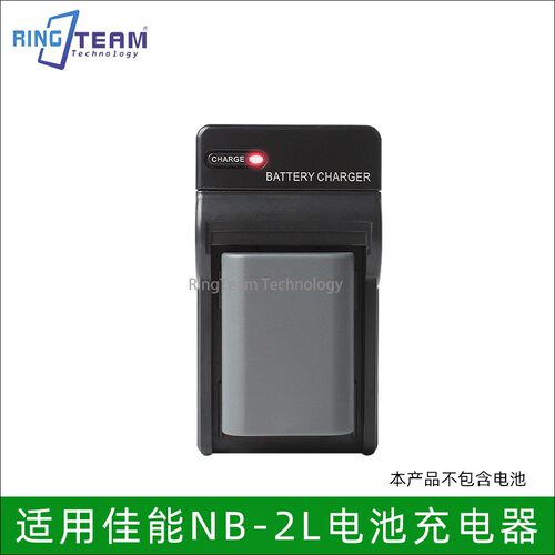 适用佳能 NB-2L 相机电池 EOS 350D 400D 2LH充电器S30 S40 S45