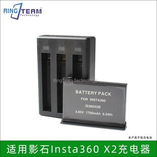 适用insta360x2电池影石360one X2充电器套装360全景运动相机配件