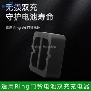 门铃电池充电器电池适用Ring V4门铃摄像头电池双充USB充电器